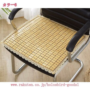 椅子カバー チェアパッド 四角 涼しい 接触冷感 蒸れない 通気 座面クッション 竹マット 清涼 心地良い 和風 ナチュラル 暑さ対策 滑り止め チェア 椅子 ソファー 車用 涼み 竹シーツ シート