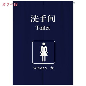 ゆ 暖簾 のれん 和風 布 寝室 リビング 間仕切りカーテン 洗面所 玄関 ドアカーテン 目隠し のれん 暖簾 おしゃれ 和柄 ロング丈 和式 暖簾 タペストリー のれん 無地 部屋仕切り インテリア