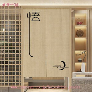 500円OFFクーポン のれん おしゃれ 中華風 和室 和風 間仕切り カーテン タペストリー 断熱 遮光カーテン のれん おしゃれ 暖簾 和風 御洒落 目隠しかーてん リビング インテリア 部屋仕切り 1