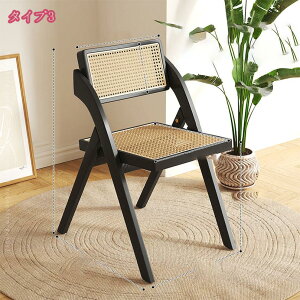 ダイニングチェア チェア ダイニングチェア デザイナーズチェア ダイニング イス おしゃれ 椅子 リビングチェア 背もたれ 折りたたみ デスクチェア チェア 食卓椅子 籐編み ハイバック カフ