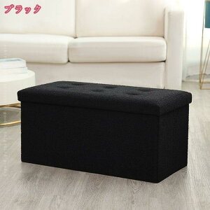 収納スツール オットマン 収納ボックス 丈夫 折りたたみ式 足置き台 玄関 椅子 ベンチソファー ボックススツール 二人掛け フタ付き 大容量 トランクベンチ コンパクト 座る心地良い インテ