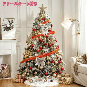 雪化粧 クリスマスツリー オーナメント ヌードツリー 大型 針葉樹 北欧風 おしゃれ 本物そっくり リアル モミと松 細かく見栄え christmas tree クリスマス飾り 豪華 クリスマスグッズ 足隠し付