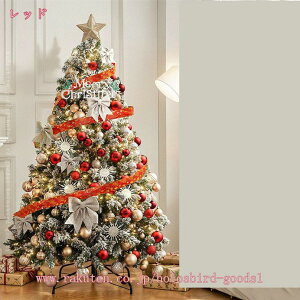 クリスマスツリー セット 豪華シャンパンゴールド 落雪植毛タイプ オーナメント飾り 家庭用 店舗用 室内装飾 商業施設 モール イベント用 ディスプレイ 冬 パーティー インテリア 加密枝葉