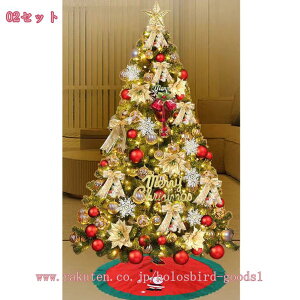 クリスマスツリー オーナメント ヌードツリー 大型 針葉樹 北欧風 おしゃれ 本物そっくり リアル モミと松 細かく見栄え christmas tree クリスマス飾り 豪華 ライト付き クリスマスグッズ 足隠