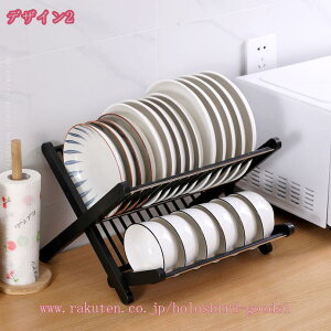 スリム 水切りかご 水切りラック シンク渡し シンク横 食器置き場 お皿収納 皿立て スタンド 食器棚 おしゃれ コンパクト 水切り かご ラック ディッシュスタンド グラス 収納 新生活 水切り