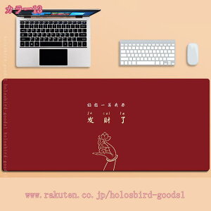 布製 マウスパッド 大型 デスクマット PCマット 超大型 ゲーミングマウスパッド おしゃれ テーブルマット 裏面ゴム ズレにくい キーボードマット 厚さ選び 洗える 耐久性 滑り止め オフィス