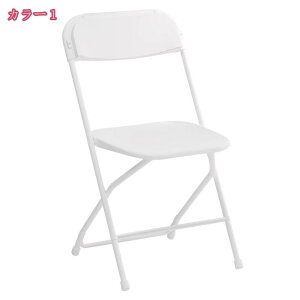 折りたたみチェア パイプ椅子 ミーティングチェア 会議椅子 軽量 持ち運び 折りたたみチェア リビングチェア 背もたれ付き 折り畳み イス 省スペース イベント椅子 ダイニングチェア 完成