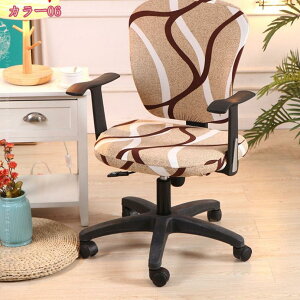 事務椅子カバー 椅子カバーチェ チェアカバー デスクチェアカバー 回転座椅子背もたれカバー 座面カバー オフィス伸縮素材 ストレッチ素材 取り外し可能 洗濯可能 オフィス ホテル 書斎 張