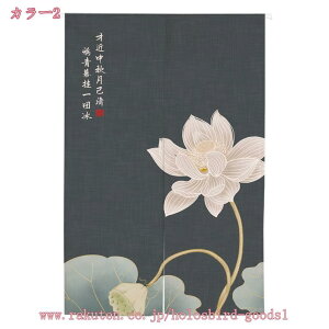 暖簾 中華風 おしゃれ のれん 花柄 和室 洋室 のれん 目隠し ショート キッチン リビング インテリア 遮熱 間仕切りカーテン 遮光 のれん 暖簾 玄関 飲食店 お風呂 喫茶店 出入り口 断熱カー