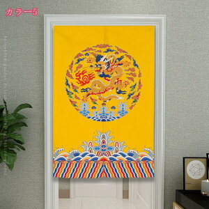 のれん 遮光 間仕切り 暖簾 中華風 和風 龍 柄 ロング 突っ張り棒式 のれん 和風 タペストリー 間仕切り 目隠し のれん プライバシー保護 玄関 キッチン 出入口 洗濯可能 つっぱり棒カーテン
