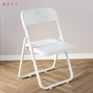 パイプイス 折りたたみチェア 折りたたみイス パイプ椅子 折り畳みチェア フォールディングチェア 背もたれ シンプル 省スペース 収納便利 ダイニング椅子 スタイリッシュ 在宅ワーク イン