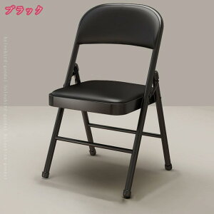 パイプ椅子 折りたたみ椅子 折りたたみチェア 折り畳み いす ダイニングチェア 背もたれ シンプル 省スペース おりたたみチェア 会議椅子 ミーティングチェア イベント椅子 リビングチェア