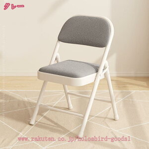 折りたたみチェア 折り畳み椅子 折りたたみ椅子 パイプ椅子 ダイニングチェア 食卓椅子 シンプル 省スペース スタイリッシュ おりたたみチェア フォールディングチェア 背もたれ デスクチ