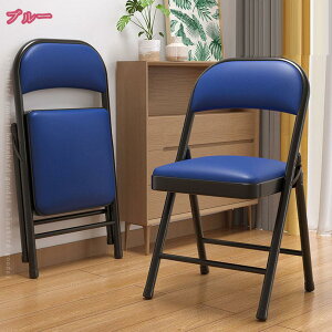 折りたたみ椅子 パイプ椅子 ミーティングチェア 省スペース 折りたたみチェア フォールディングチェア 1脚 背もたれ ダイニングチェア シンプル 折り畳み椅子 スタイリッシュ おりたたみチ