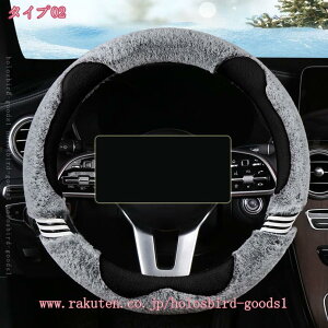 ハンドルカバー 伸縮性 ソフト ふわふわ ハンドルカバー レディース ガールズ 冬用 暖かい フィット セダン 車 トラック カーアクセサリー O型/D型 自動車 普通車 車用内装パーツ 柔らかい イ