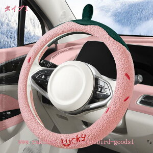 もこもこ ハンドルカバー エコファー ステアリングカバー 軽自動車 普通車 ワゴン ミニバン 握りやすい 簡単装着 四季汎用 握り心地よい 車用品 カー用品 内装パーツ 男女兼用 かわいい ふ