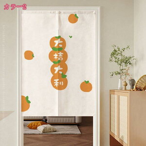 のれん おしゃれ 暖簾 間仕切り カーテン ロング丈 北欧 省エネ 1枚入 2分割れ カフェカーテン 突っ張り棒 つっぱり棒 模様替え 新生活 カーテン 遮光 春 花見 リーフ 短い のれん おしゃれ 和
