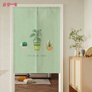 のれん おしゃれ 暖簾 間仕切り カーテン ロング丈 北欧 省エネ 1枚入 2分割れ カフェカーテン 突っ張り棒 つっぱり棒 模様替え 新生活 カーテン 遮光 春 花見 リーフ 短い のれん おしゃれ 和