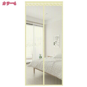 玄関カーテン ドア用 ドアカーテン マグネット式 出入り楽々 自動で閉まる 冬暖かく、夏涼しく 省エネ対策 片開きドアに適用 暖簾 蚊帳カーテン 簡単取り付け 飛沫防止 玄関 寝室 勝手口 部