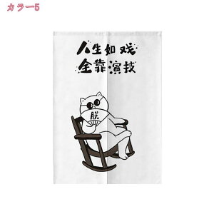 777円OFFクーポン のれん 暖簾 猫柄 ねこ 飾り タペストリー 間仕切り カーテン 春夏秋冬 一人暮らし ダイニング 出入り口 新生活 収納 階段 ナチュラル 子供部屋 カーテン ロング 暖簾 空間仕