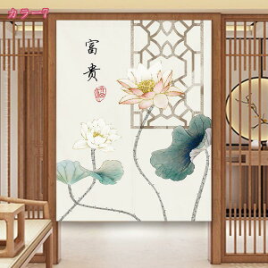 正月 新年 のれん 間仕切り 遮光 カーテン 和風 開運 おもしろい 柔らかい 飾り 玄関 ドアカーテン キッチン シンプル 暖簾 目隠し 見えにくい おしゃれ 北欧 中華風 モダン 花柄 部屋装飾 リ