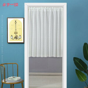間仕切り カーテン 柄 無地 ベージュ ピンク グリーン ブルー ネイビー ブラウン ブラック ホワイト のれん 省エネ 目隠し カットできる 遮像 断熱 遮熱 洗濯 寝室 書斎 キッチン ダイニング h