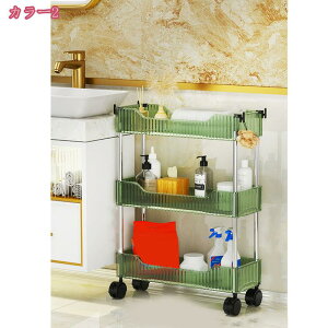 キッチンワゴン 隙間収納 スリム 透明 収納カート 多機能 小物 食品 調味料 キャスター付き 組立簡単 浴室 台所 冷蔵庫横 軽量 オープンシェルフ スリムワゴン トイレラック トイレ収納 移動