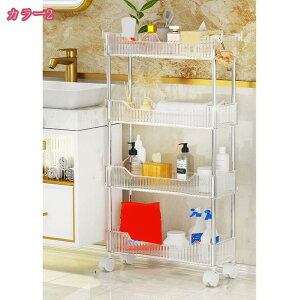 キッチンワゴン 浴室収納ラック キッチンラック キャスター付き 透明 収納カート キッチン収納カート 隙間収納 頑丈 小物収納 移動式 コーナー スリムラック すきま収納 台所 洗面所 部屋