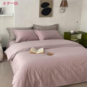 2000円OFFクーポン 4点セット 綿100% ダブル ワイドダブル キング クイーン ベッド用 布団カバーセット 掛け布団カバー フラットシーツ ボックスシーツ 枕カバー 通気 吸湿 柔らかい 肌に優しい