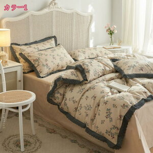 寝具カバーセット 花柄 4点セット 綿100% ベッド用品 掛け布団カバー シングル セミダブル ダブル コットン100% プリント花柄 ロマンチック 寝室 新生活 北欧風 インテリア プレゼント 引っ越