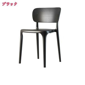 スタッキング 食卓チェア リビングカフェ ガーデン 軽量 椅子 いす 完成品 おしゃれ 北欧 モダン プラスチック チェア インテリア シンプル カフェ風 新生活 一人暮らし かわいい 会議室 休