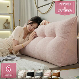 500円OFFクーポン 背もたれ クッション ソファー ベッド ロング 壁 ベッドクッション 背もたれクッション ベッド用 ソファ 長い クッション 大きい 三角 三角クッション ベッドの上 読書 スマホ ダブルベット テレビ 枕 ごろ寝 holosbird-goods1