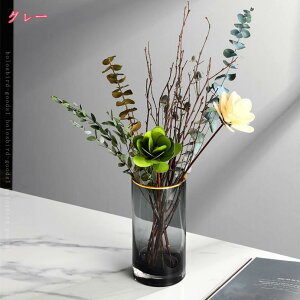 花びん ガラス モダン グレー ガラスボトル 20cm 一体型 ドライフラワー 水栽培 おしゃれ デスクトップ 花瓶 一輪挿し オフィス シンプル シリンダー 造花 アレンジ フラワーベース 花器 エレ