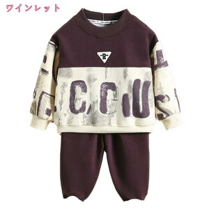 1000円OFFクーポン 男の子 子供服 セットアップ スーツ 上下セット 2点セット 上下セット ボーイズ キッズ ジャージ 長袖 トレーナー スウェットパンツ パンツ 長袖 丸首 カッコイイ カジュア