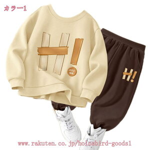 子供服 男の子 ジャージ 上下セット 長袖 スウェット トレーナー ロングパンツ 2点セット ベビー服 セットアップ 子供服 男の子 丸首 カッコイイ カジュアル スポーツウェア ルームウェア 秋