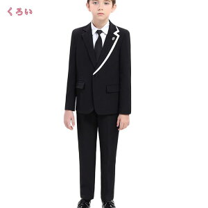 卒業式 スーツ 男の子 入学式 スーツ 子供 スーツ フォーマル キッズ フォーマルスーツ キッズスーツ 3点セット シャツ スーツセット一式 七五三 発表会 卒業式 入園式 スーツ こどもスーツ
