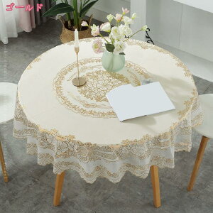 北欧 テーブルクロス 花柄 円形 撥水加工 テーブル飾り PVC製 田園風 テーブルカバー インテリア 多用途 汚れが拭き取れる 防カビ 耐久性 防塵 耐熱 擦り傷防止 家庭用 店舗用 食卓カバー holos