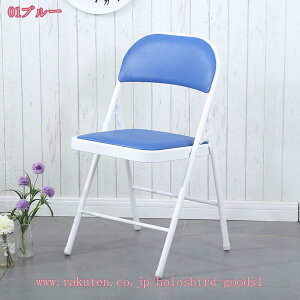 折りたたみ椅子 パイプ椅子 ミーティングチェア 会議椅子 折りたたみチェア ダイニングチェア フォールディングチェア 背もたれ 省スペース おりたたみチェア パイプチェア デスクチェア