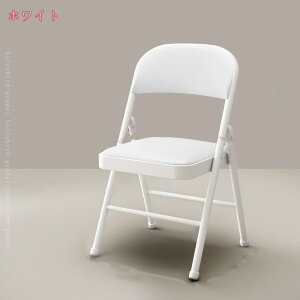 パイプ椅子 折りたたみ椅子 会議椅子 ミーティングチェア 折りたたみチェア 折り畳み いす ダイニングチェア 背もたれあり イス シンプル 省スペース イベント椅子 おりたたみチェア デス