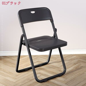 折りたたみチェア プラスチック椅子 ダイニングチェア シンプル 省スペース 背もたれ付き コンパクト 持ち運び便利 ミーティングチェア 折り畳みチェア カジュアル インテリア 在宅勤務 オ