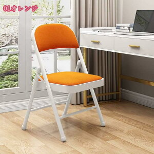 折りたたみチェア パイプ椅子 ダイニングチェア シンプル 折り畳み式 省スペース 滑り止め パイプチェア 学習チェア 背もたれ 食卓椅子 スタイリッシュ フォールディングチェア インテリア