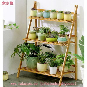 777円OFFクーポン フラワースタンド 折りたたみ式 竹製 プランタースタンド 観葉植物 多肉植物 園芸ラック 植木鉢スタンド 省スペース ウッドスタンド コンパクト 花台 ガーデンラック オフ