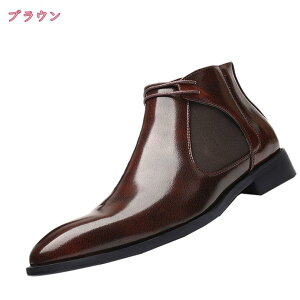 メンズ ビジネス チェルシーブーツ 革靴 サイドゴアブーツ ドレスシューズ フォーマル 紳士靴 欧米 ハイカット ポインテッドトゥ カッコイイ 大きいサイズ レースアップシューズ ウォーキ