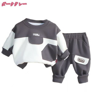 500円OFFクーポン セットアップ キッズ 男の子 女の子 子供服 スウェット 上下 セット ゆったり トレーナー パンツ ウエストゴム 暖かい おしゃれ かっこいい 小学生 中学生 子供 服 ベビー服