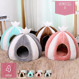 500円OFFクーポン ペットベッド 犬 猫 ベッド 冬 おしゃれ ハウス 暖かい ペット ふわふわ ボア 犬用ベッド ネコベッド 洗える ピラミッドハウス 秋冬 グレー ドーム型 かぼちゃ みかん クッション 洗える 寒さ対策 可愛い ベット ペットハウス holosbird-goods1
