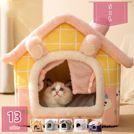 500円OFFクーポン ペットハウス 犬小屋 犬ハウス 犬ベッド ドーム型ハウス 犬 猫 小型犬 多用 2WAY 猫用ボール付き 洗える おしゃれ コーヒー色 ハウス 寝床 ペットベッド ソフトケージ 冬用 暖かい ぐっすり眠れる 冬寒さ対策 ふわふわ holosbird-goods1