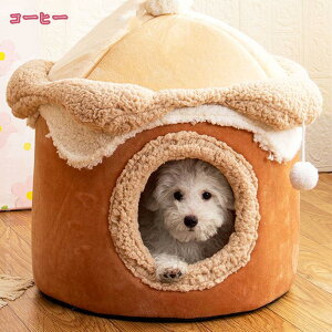 800円OFFクーポン ペットベッド 猫 ベッド 犬用ベッド 猫ハウス ドーム型 クッション 洗える ふわふわ 小型犬 滑り止め 可愛い ペット用品 大きい 軽量 通年 冷房 保温防寒 快適 柔らかい ペッ