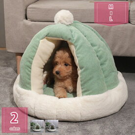 500円OFFクーポン ペットベッド ドーム型 ペットハウス 2way 犬猫用 室内用 オールシーズン ふわふわ クッション付き 犬小屋 猫 テント おしゃれ 洗える 折りたたみ可 寝床 冷暖房 ホットカーペット対応 ペット用品 秋 冬 室内 小型犬 猫用 ベッド holosbird-goods1