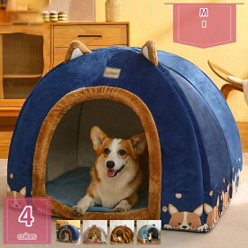 ペットベッド 猫 べッド 犬 ベッド 猫ハウス 冬 猫用ベッド ドーム 猫 ドーム型 ペットクッション ペットソファ 可愛い 柔らか 水洗え 滑り止め 小型犬 ペット小屋 室内用 クッション付き 秋 冬 おしゃれ ハウス 寒さ対策 holosbird-goods1