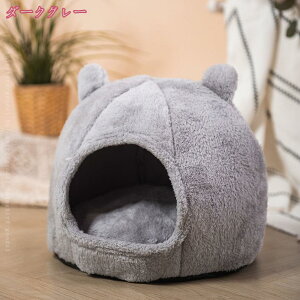犬 猫 ベッド 猫用ベッド ドームハウス マット ペットベッド 冬用 ペット マット 洗える 滑り止め 快適 ぐっすり眠れる 2way 猫ハウス 犬ハウス 室内 冬 おしゃれ ふわふわ 暖かい ドーム型 ペ